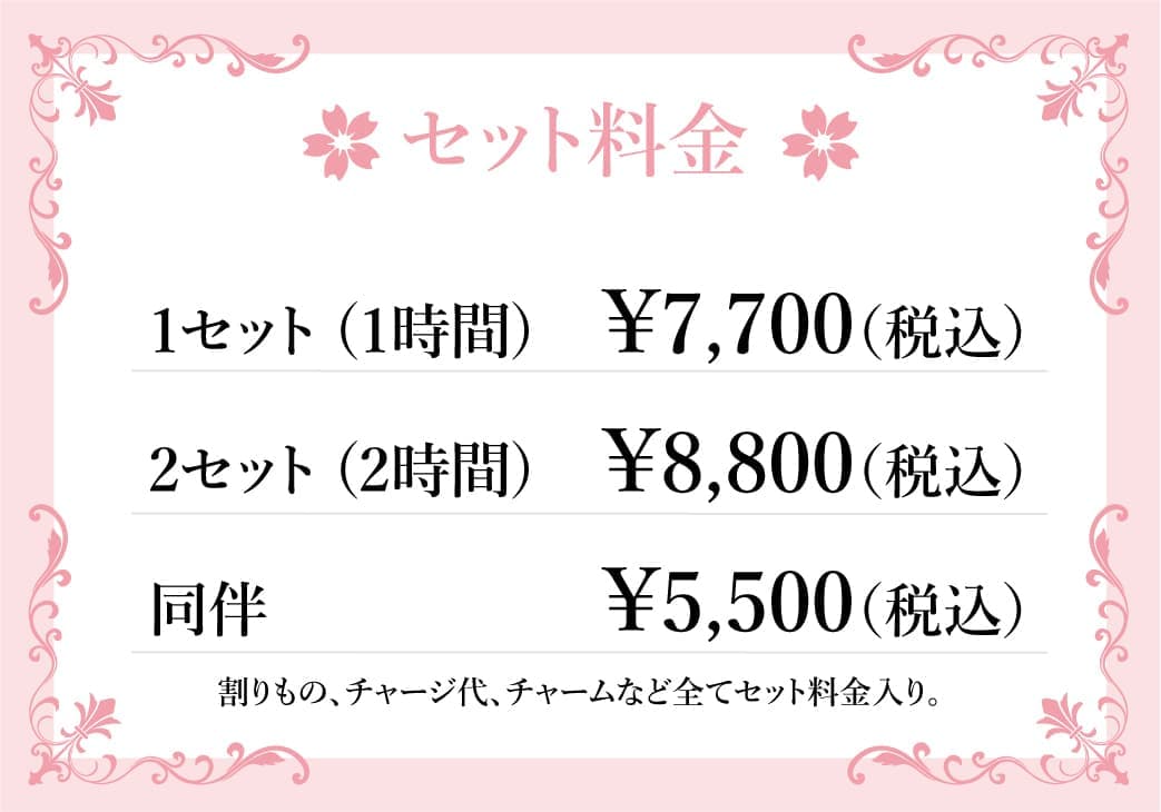 スナック　出張　まあや